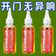 家用跑步机电动车缝纫机链条压面机润滑油去异响机械油门锁润滑剂