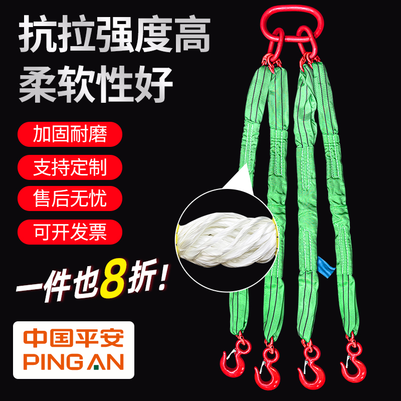 起重柔性吊带吊绳2腿3叉4腿吊装带扁平吊带组合索具带钩3/6吨10吨 - 图0