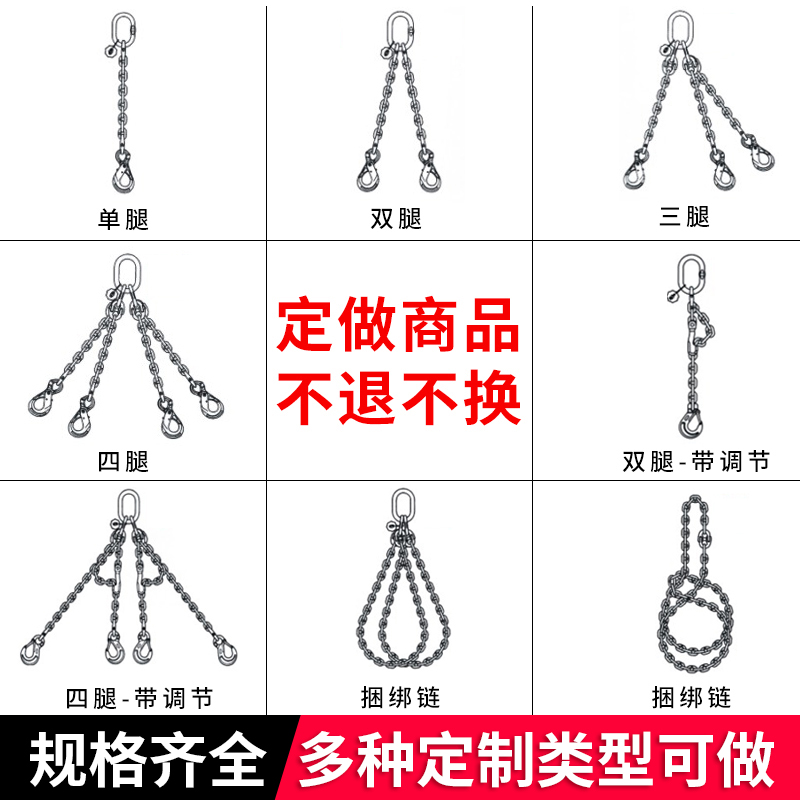 链条吊索具铁钩铁链起重模具吊装工具吊钩吊环羊角钩套装定制包邮 - 图3