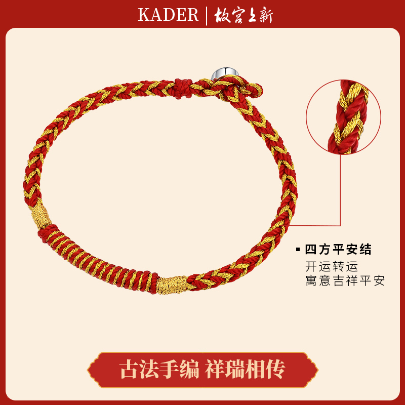 故宫联名本命年鼠红绳情侣款手链纯银一对纪念编织绳手绳生日礼物 故宫联名本命年鼠红绳情侣款手链纯银一对纪念编织绳手绳生日礼物