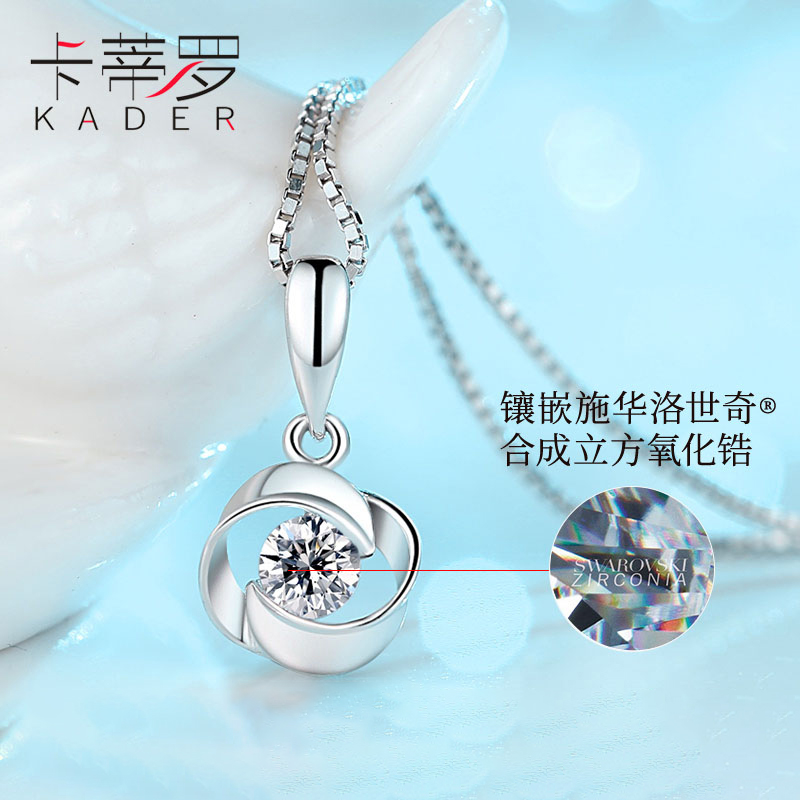 卡蒂罗项链女士纯银四叶草锁骨链简约情人节礼物镶施华洛世奇锆 卡蒂罗项链女士纯银四叶草锁骨链简约情人节礼物镶施华洛世奇锆
