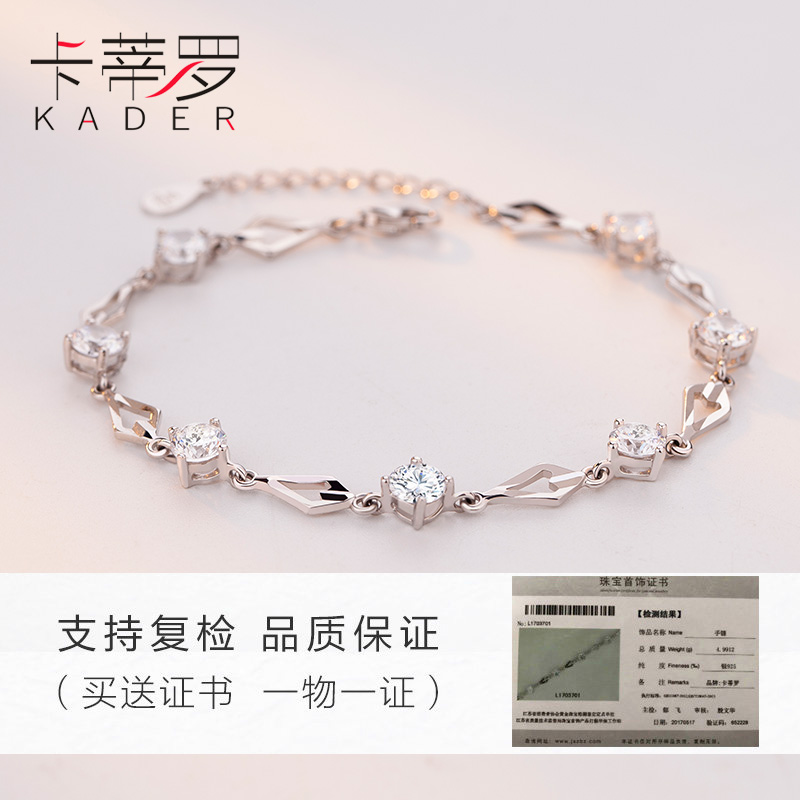 双 预售卡蒂罗手链女纯银韩版简约个姓森系闺蜜镶施华洛世奇锆 11 双 预售卡蒂罗手链女纯银韩版简约个姓森系闺蜜镶施华洛世奇锆 11