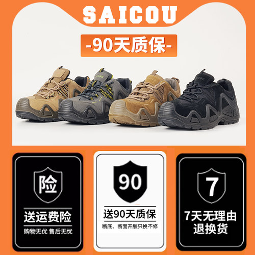 赛固高级劳保鞋防砸防刺穿钢头安全鞋绝缘防滑防砸鞋男女冬季软底 - 图3