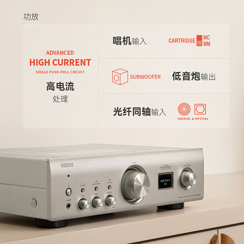 Denon/天龙新品上市 PMA-900NE发烧HIFI流媒体功放机音响放大器 - 图0