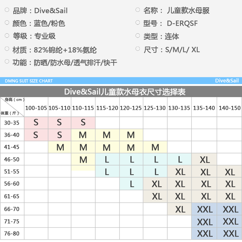 防晒儿童长袖连体泳衣水母衣潜水服速干中小童浮潜冲浪服套装漂流