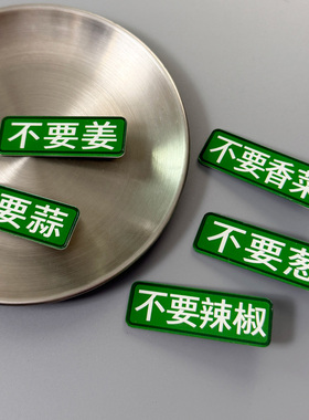 搞怪不要香菜辣椒女童发夹