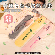 Hot Water Bag Strip Holding Pillow Girls Side Sleeping Clips Legs Pillows Sleeping Special God Instrumental Beds Plush Leaning Pillows Removable