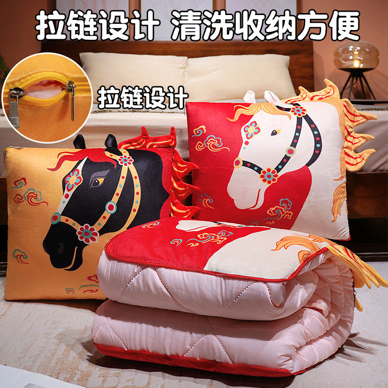 马年吉祥物抱枕被子两用汽车载靠枕办公室午睡枕头毯子二合一冬季,淘宝优惠券,粉丝福利购,淘宝优惠卷