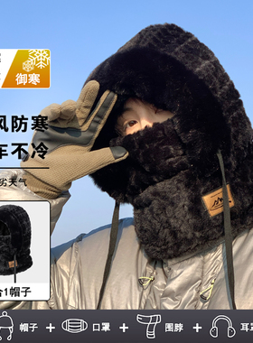 防风帽~骑行帽男士保暖的超级厚
