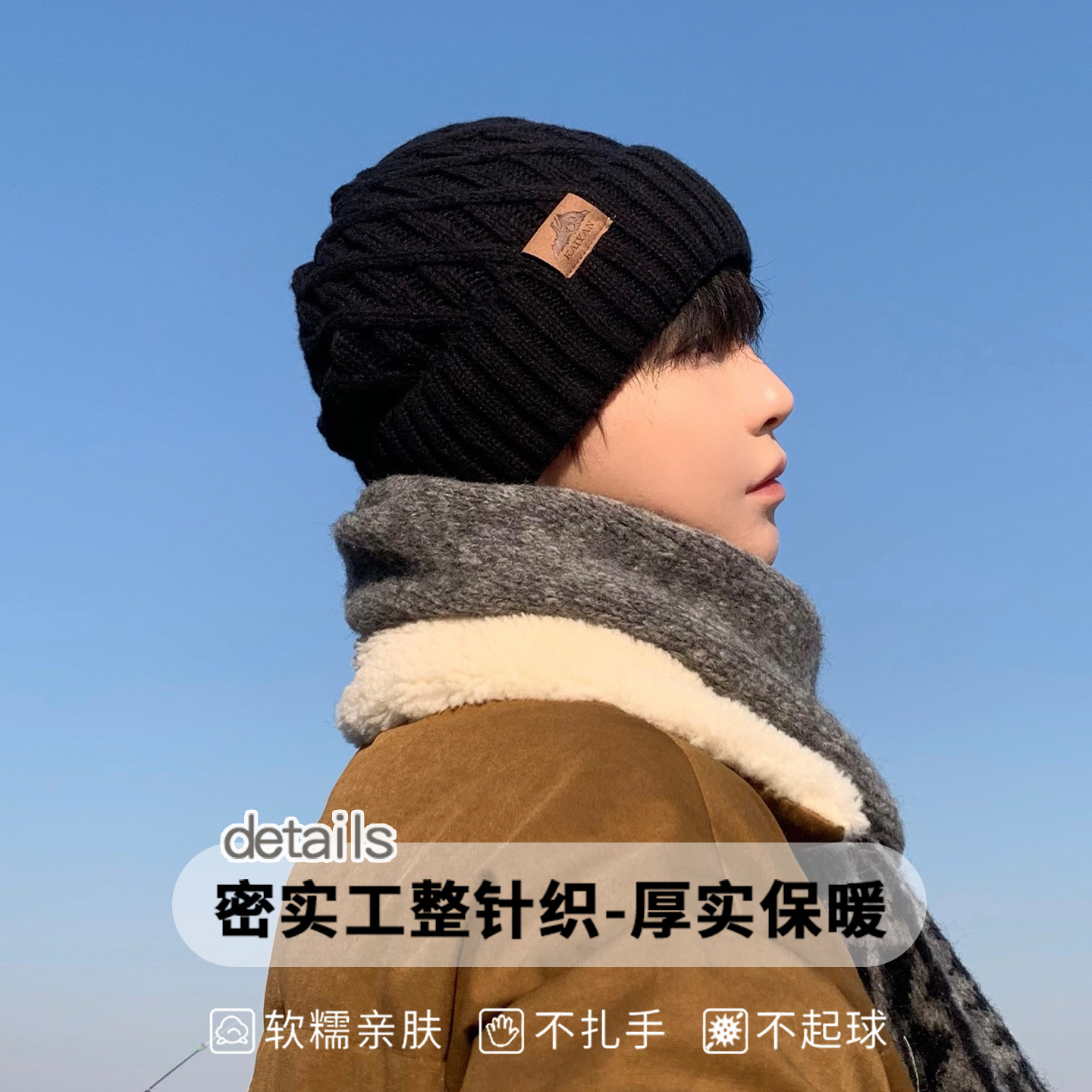 帽子男冬季保暖加绒防寒针织帽黑色毛线帽男士护耳防风冷帽男生冬,淘宝优惠券,粉丝福利购,淘宝优惠卷