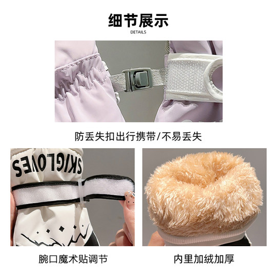 骑行滑雪手套男冬季保暖神器加绒加厚防寒防水学生棉手套男士冬天