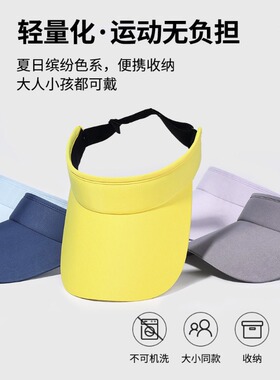冰丝空顶帽定制logo印字遮阳帽马拉松跑步帽子夏季户外防晒太阳帽