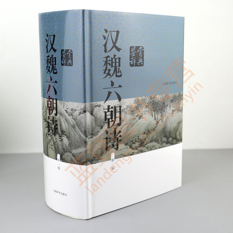全2册历代赋鉴赏辞典汉魏六朝诗鉴赏辞典汉语辞典中国古诗词中国文学鉴赏辞典工具书古诗词大全集古诗词鉴赏赏析上海辞书出版社,淘宝优惠券,粉丝福利购,淘宝优惠卷