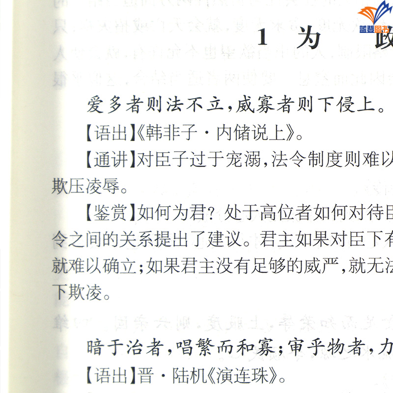 正版现货中国古代名句鉴赏辞典 林玉山上海辞书出版社中国古诗词文化鉴赏工具书文学中国从先秦到晚清众多经典著作中名句4400余条 - 图3