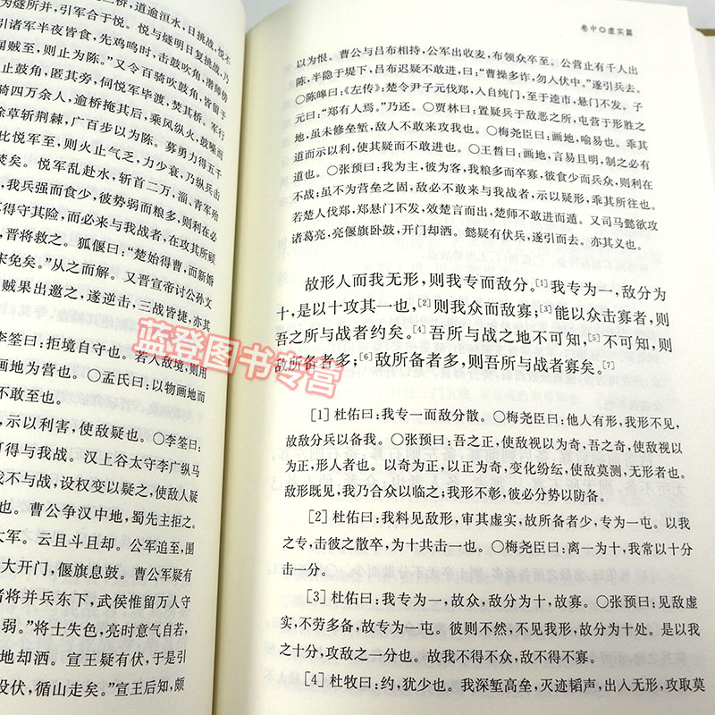 孙子国学典藏 春秋孙武著汉曹操等注袁啸波校点古代兵家经典著作春秋相战经验古诗词大全集孙子兵法文学国学书籍上海古籍出版社 - 图2