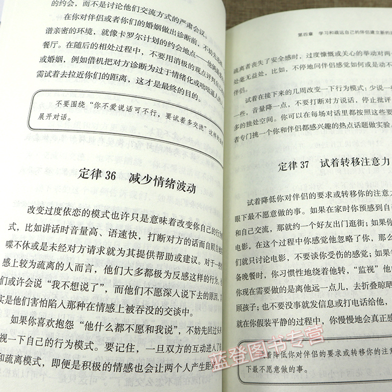 婚姻有道学习婚姻的特有语言让你拥有提升婚姻品质的能力婚姻情感类书籍婚姻家庭书籍经营婚姻心理学书籍两性关系包邮华夏出版社 - 图2