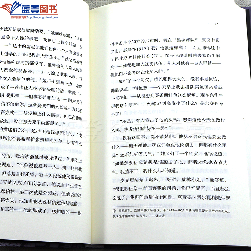 全22册大英图书馆侦探小说黄金时代经典作品集萨塞克斯谜案暗夜凶影宠溺谋杀大幕急落地铁疑案飞行员之死海峡谜案湖区疑案女侦探 - 图3