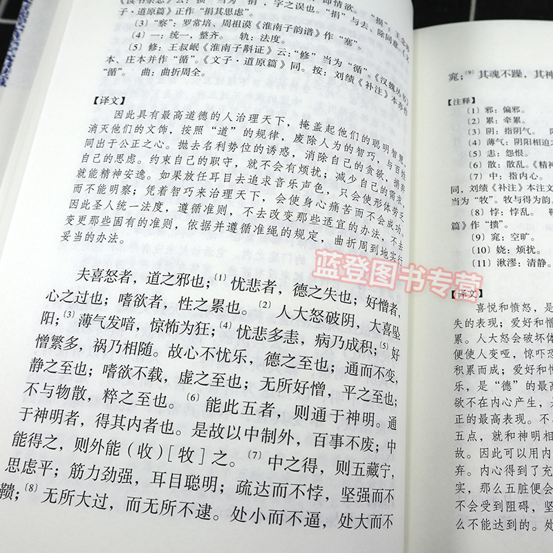 淮南子译注上下册全2册汉刘安著中国古代名著全本译注丛书原文注释译文国学经典中国哲学正版图书籍上海古籍出版社-图2