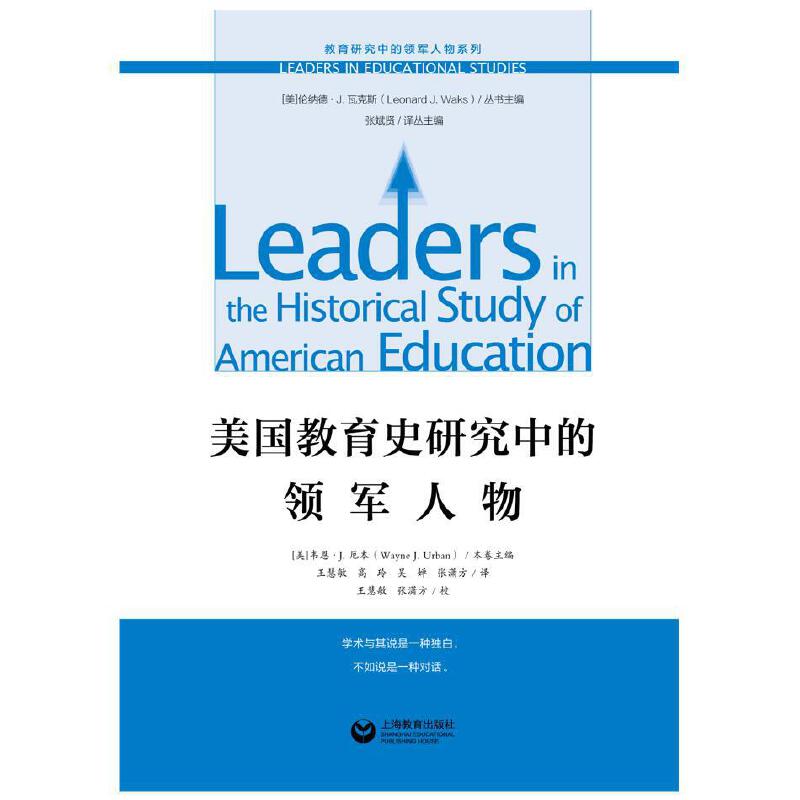 美国教育史研究中的领军人物美韦恩J厄本著图书传记教育家历史人物故事人物传记教育研究中的领军人物系列丛书教育史学术上海教育