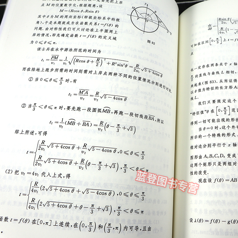 新编中学数学解题方法1000招丛书圆初中版08刘培杰数学工作室编教师用书高中教辅教学用书函数与教程高中数学通用哈尔滨工业大学-图2