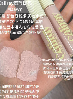 calirayhideaway眼部遮瑕提亮液