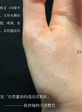 Saie液体高光妆前乳立体提亮液