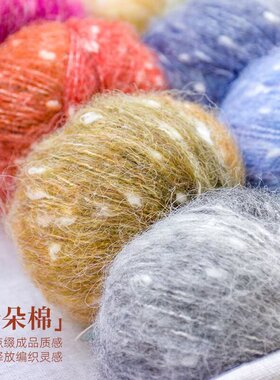 渐变彩虹云朵棉真丝马海毛线团