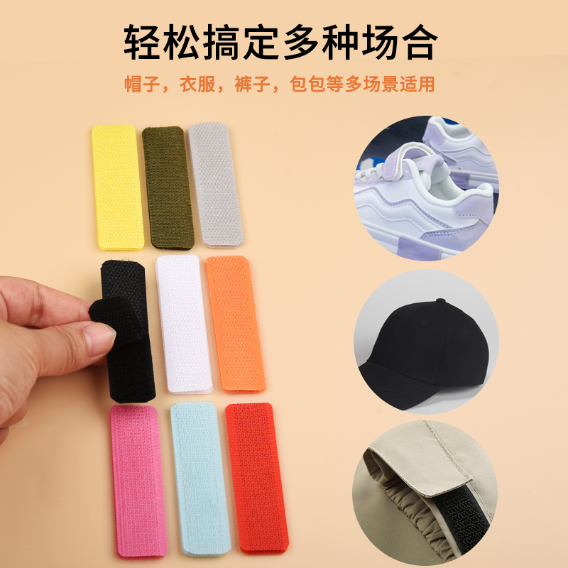鞋子魔术贴粘扣强力子母贴粘条自粘带毛刺贴儿童鞋粘贴扣更换粘贴