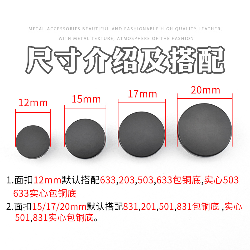 按扣免缝高档隐形子母扣四合扣棉衣暗扣羽绒服钉扣衣服风衣摁扣