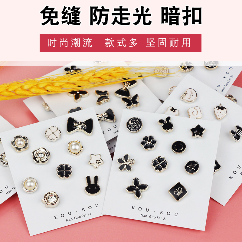 衬衣防走光扣胸针免缝纽扣衣服固定扣隐形扣暗扣珍珠装饰扣子钉扣 - 图3