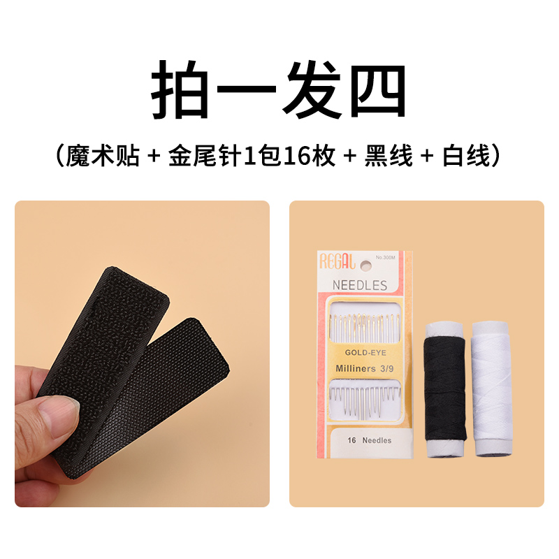 鞋子魔术贴粘扣强力子母贴粘条自粘带毛刺贴儿童鞋粘贴扣更换粘贴