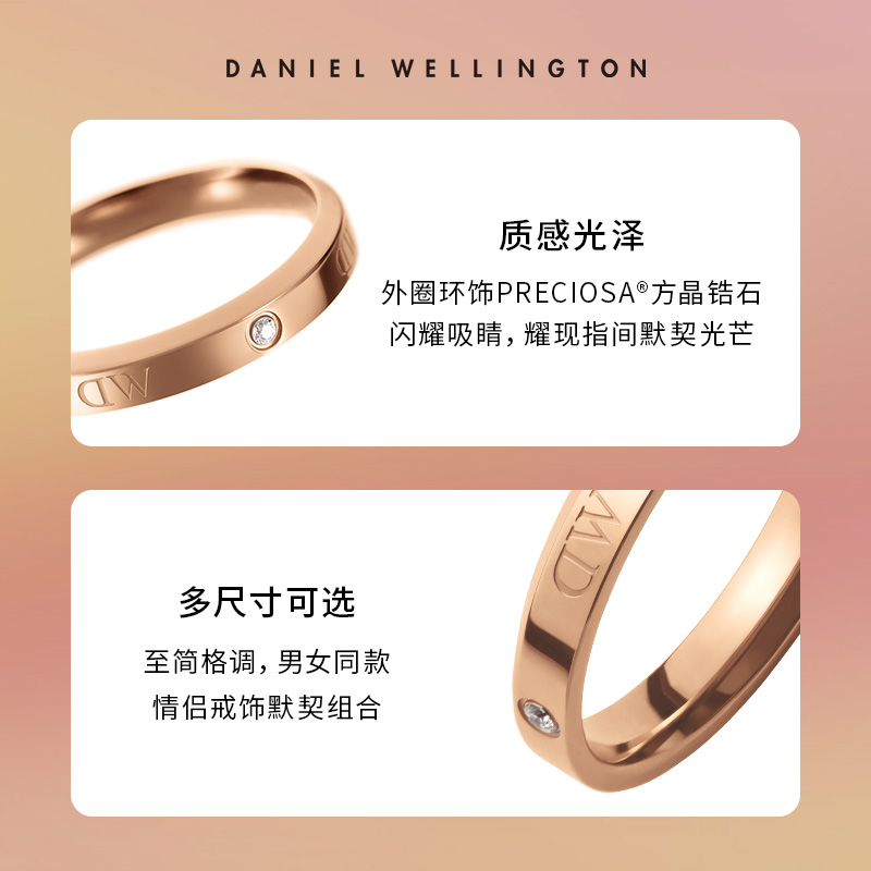dw情侣classic系列闪耀锆石对戒 danielwellington戒指/指环