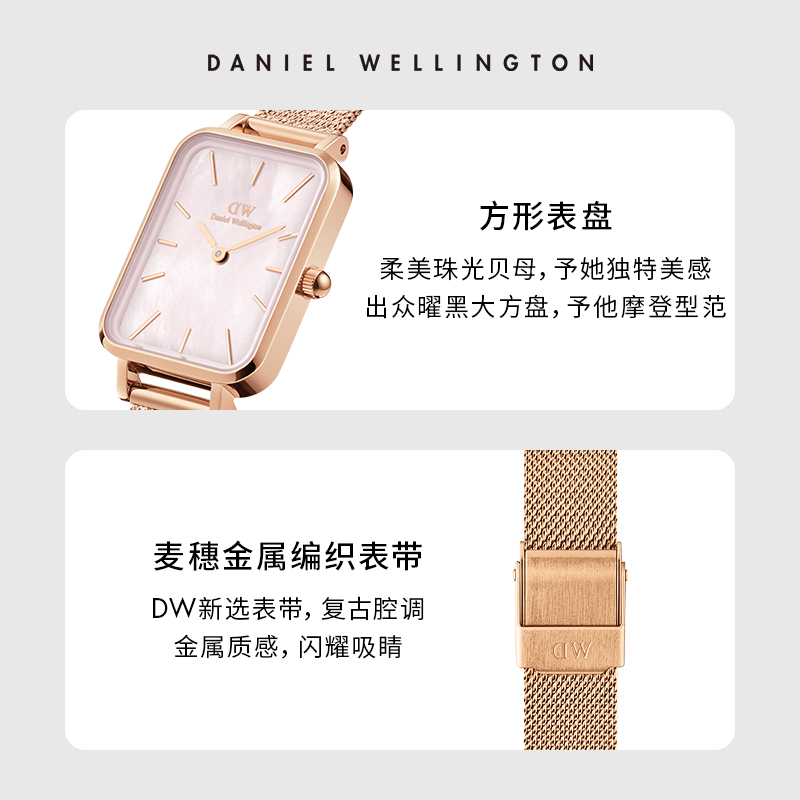 DW手表情侣 QUADRO系列珠光贝母金属情侣对表礼物 丹尼尔惠灵顿 - 图3