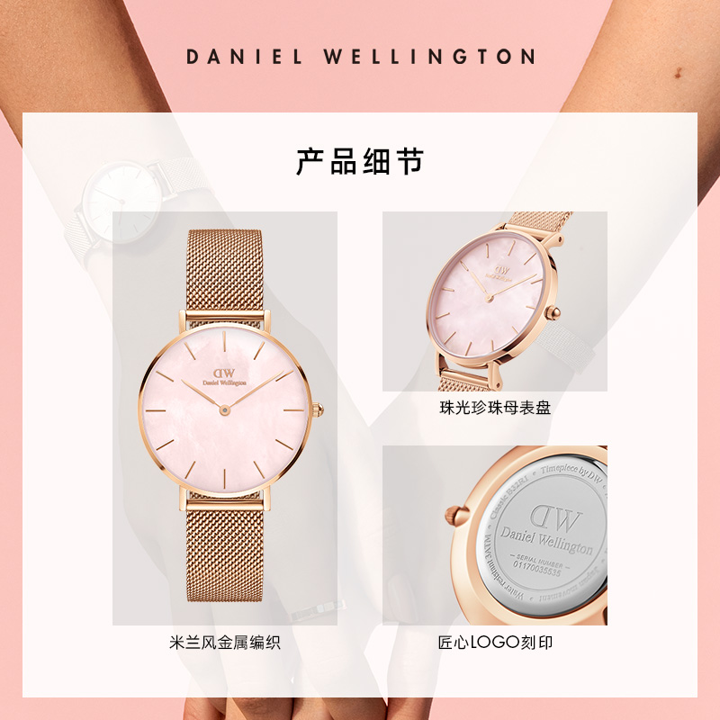 dw女petite系列珠光贝母盘手镯女表 danielwellington欧美腕表