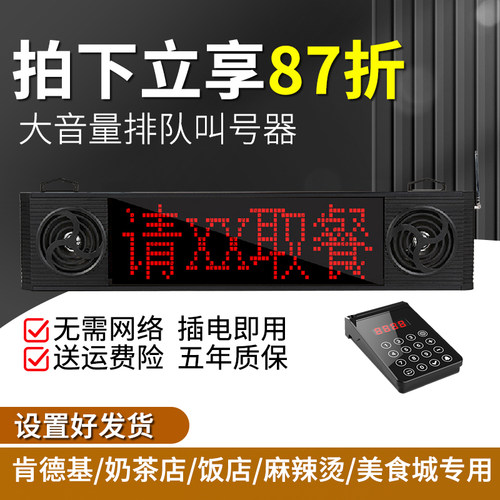 麻辣烫叫号器银行教室呼叫学生餐饮店叫号机餐厅取餐器无线点单叫单器叫号系统排号机食堂喊号机饭店报号器 - 图1