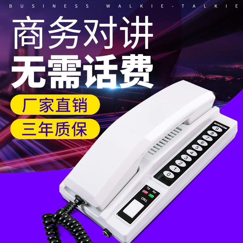 无线对讲呼叫器内部语音通话餐厅茶楼棋牌室宾馆酒店幼儿园学校内线电话双向双工对讲远距离1000米包邮