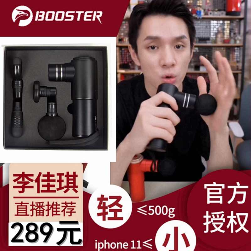 菠萝君booster深层电动MINI迷你肌肉放松筋膜枪肌膜枪十大品牌 - 图2