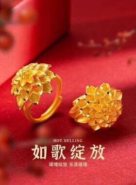 2025正品越南沙金富贵花戒指简约可调节黄铜镀金指环气质素圈节日