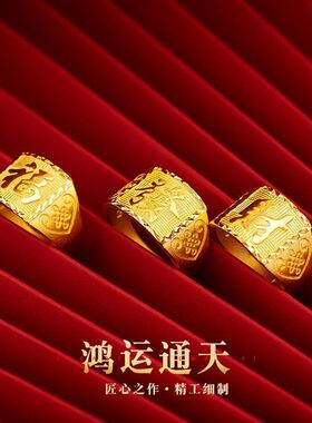 越南沙金戒指男永久不掉色特大婚庆霸气个性盘龙戒指环结婚