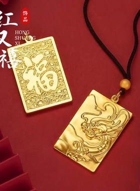 越南沙金祥云大龙牌吊坠男款项链