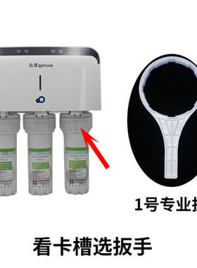 适配沁园净水器扳手RO185配件3800大扳手换滤芯前置伴侣拆卸工具
