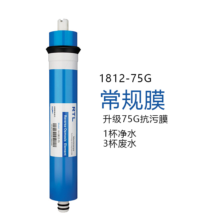 通用沁园净水器RO膜RO/RU185系列 1812-50反渗透滤芯1812-75G节水 - 图0