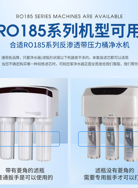 适配沁园净水器滤芯RO-185I C F H DT/智能A/ B/C/D/DT/E/F通用