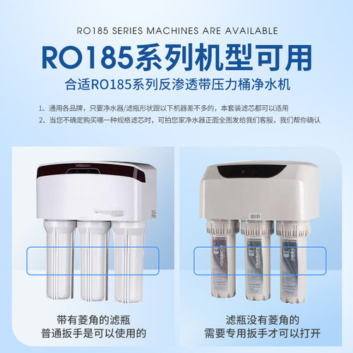 适配沁园净水器滤芯RO-185I C F H DT/智能A/ B/C/D/DT/E/F通用 - 图1