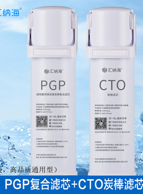 汇纳海适配沁园净水器PGP滤芯KRL3913/6903/3916/6905/S400小白鲸