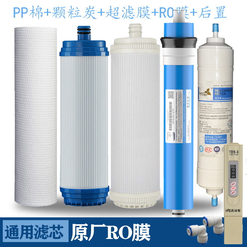 通用沁园净水器RO膜RO/RU185系列 1812-50反渗透滤芯1812-75G节水 - 图2