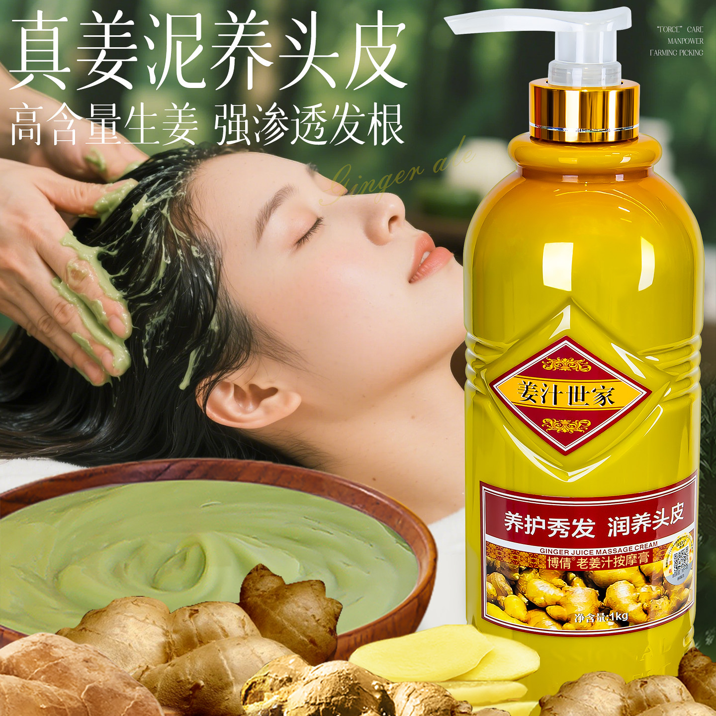 姜泥头皮按摩膏发热生姜护发素水疗素姜汁发膜头疗洗发旗舰店官网,淘宝优惠券,粉丝福利购,淘宝优惠卷