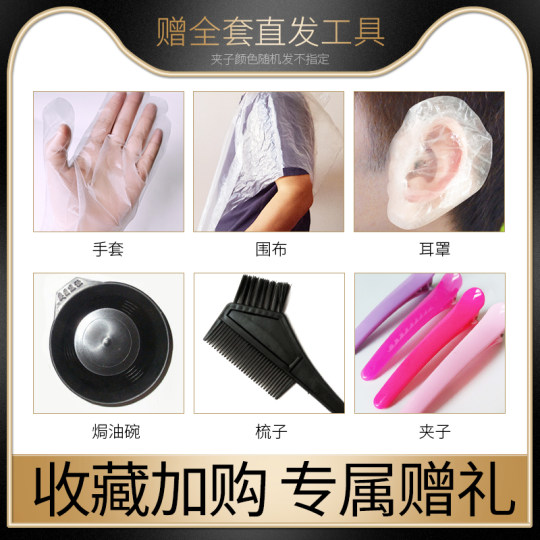 男士直发膏头发软化剂鬓角不伤发定型家用免夹一梳直软化膏柔顺剂