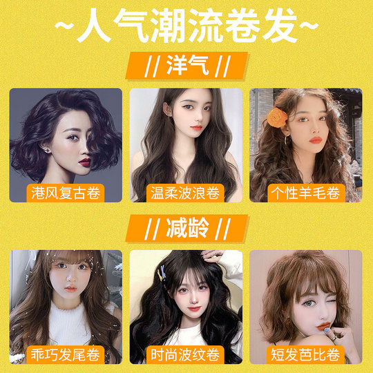 烫发水家用刘海冷烫精大波浪卷发梨花头纹理烫冷烫定型药剂热烫液