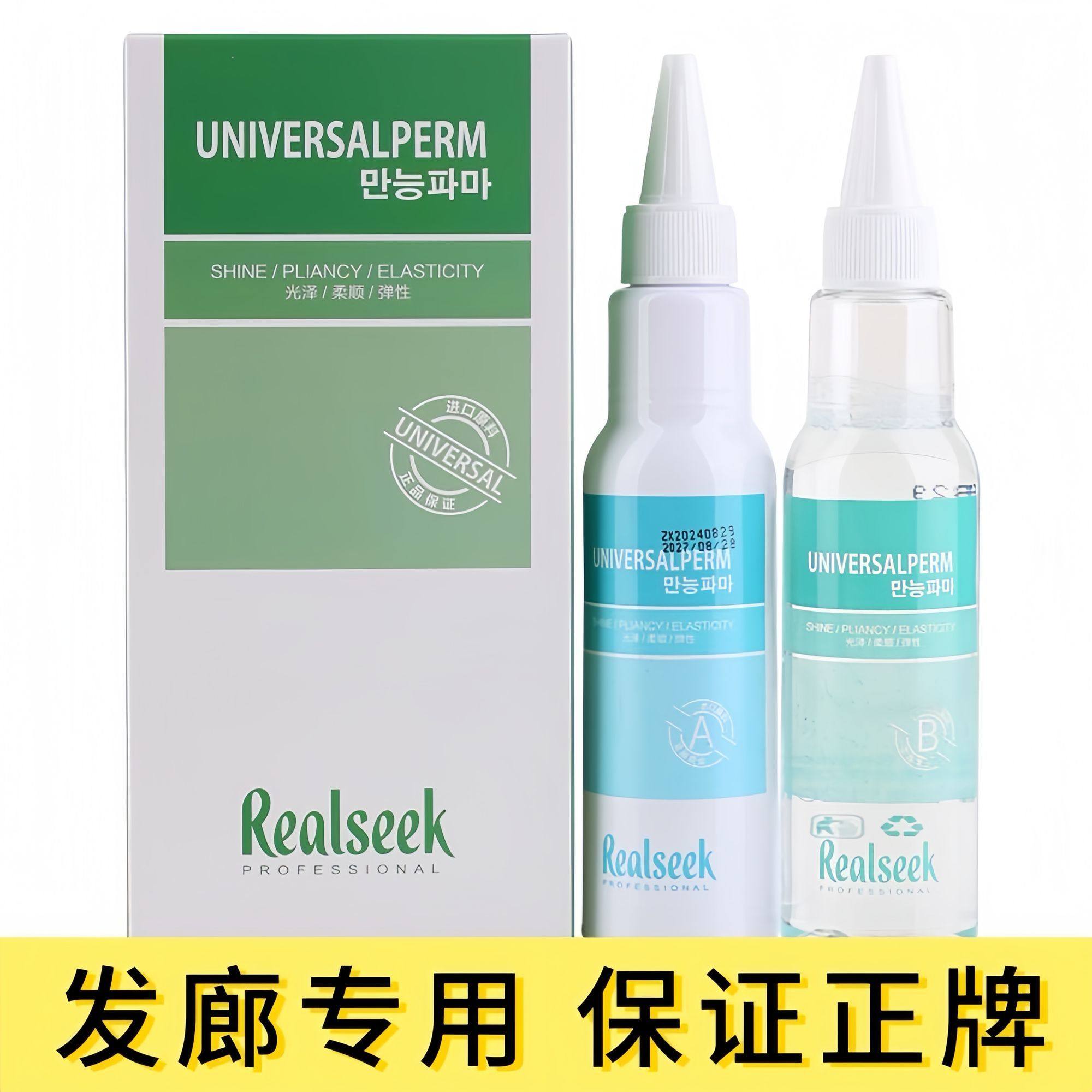 羽思绮韩国进口膏状乳状冷烫液快速烫发药水理发店发廊专用批发香,淘宝优惠券,粉丝福利购,淘宝优惠卷